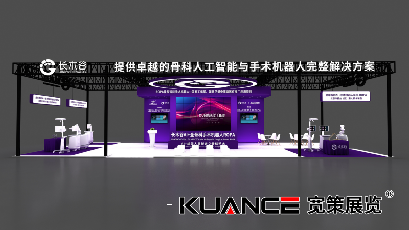 長(zhǎng)木谷-北京博覽會(huì)效果圖20250421_02.png